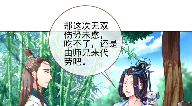 告密的正确姿势 第33页