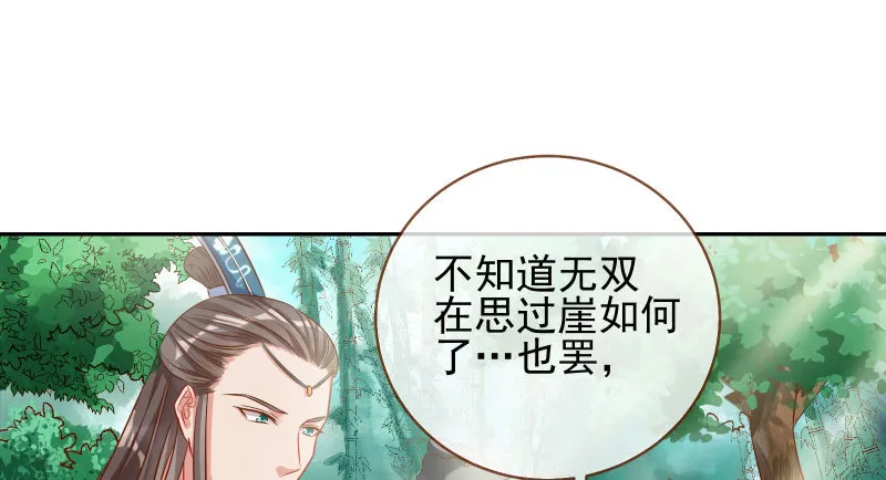 告密的正确姿势 第50页