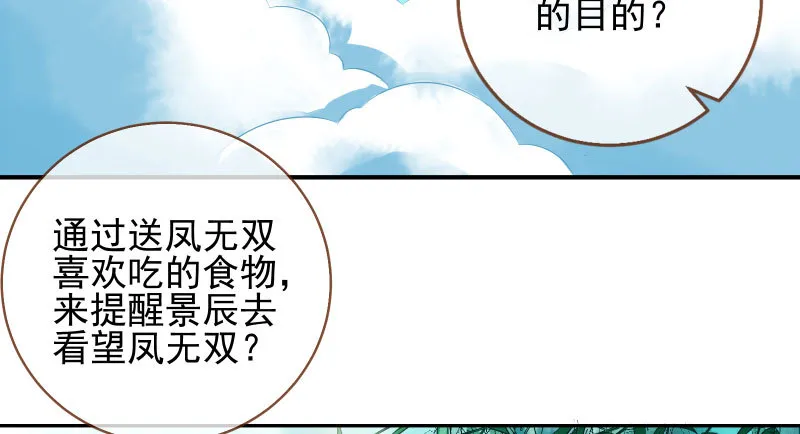 告密的正确姿势 第56页