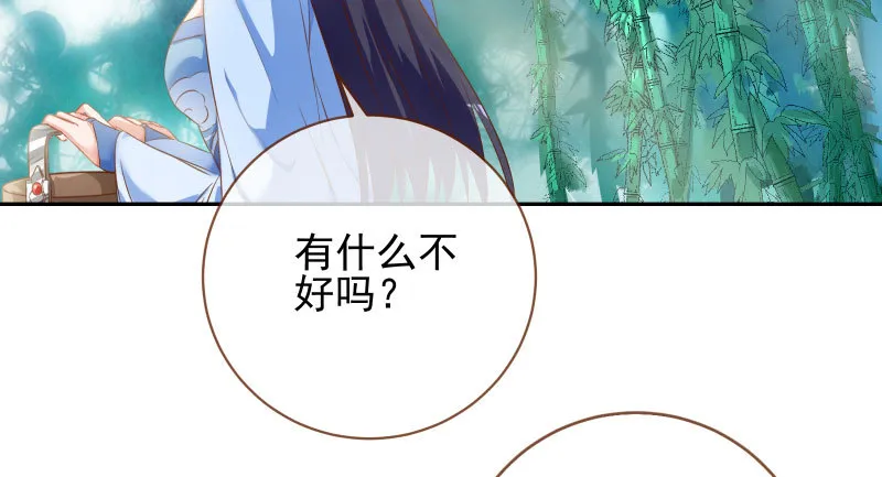 告密的正确姿势 第58页