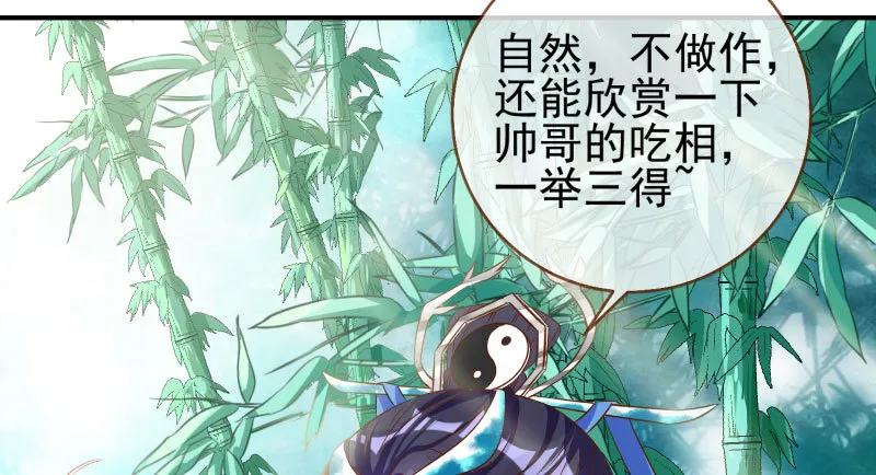 告密的正确姿势 第59页