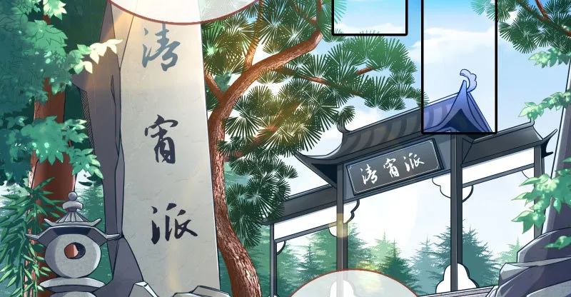 告密的正确姿势 第77页