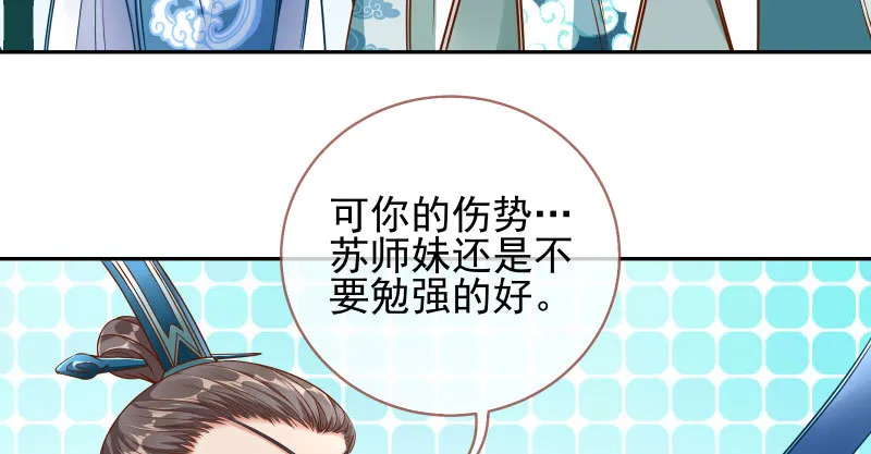 告密的正确姿势 第85页