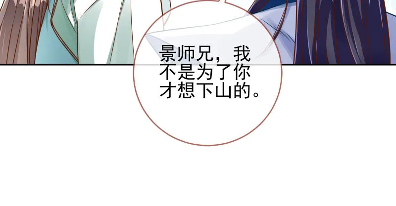 告密的正确姿势 第87页