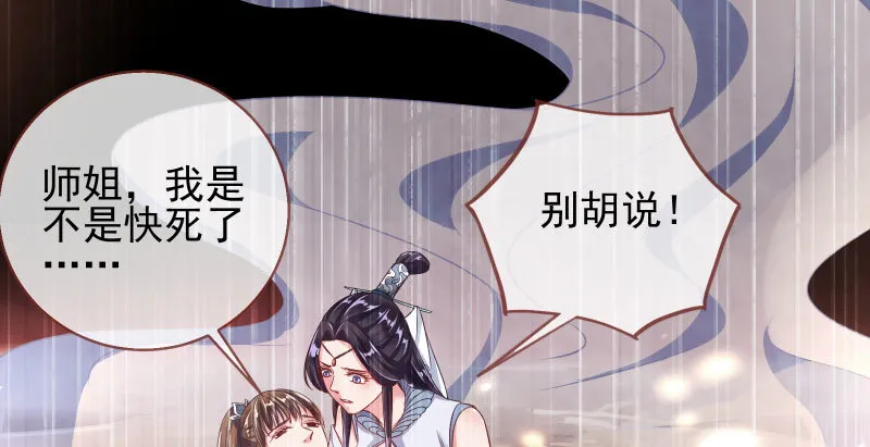 告密的正确姿势 第91页