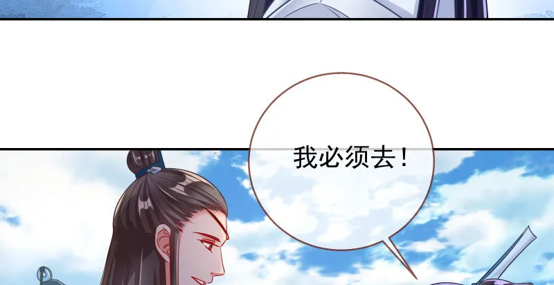 告密的正确姿势 第95页