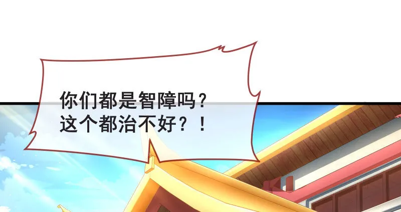 告密的正确姿势 第98页