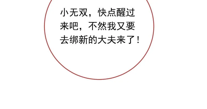 告密的正确姿势 第109页