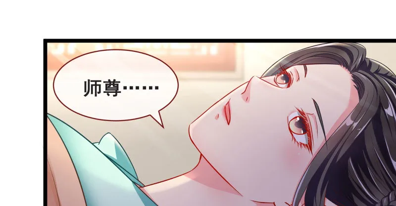 告密的正确姿势 第110页
