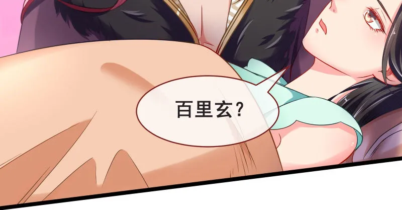 告密的正确姿势 第113页