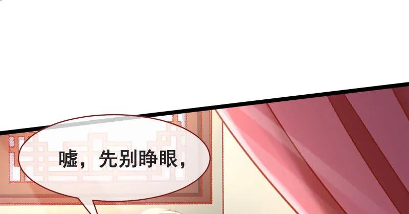 告密的正确姿势 第114页