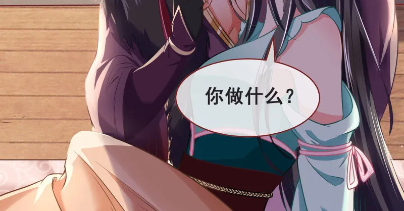 告密的正确姿势 第116页