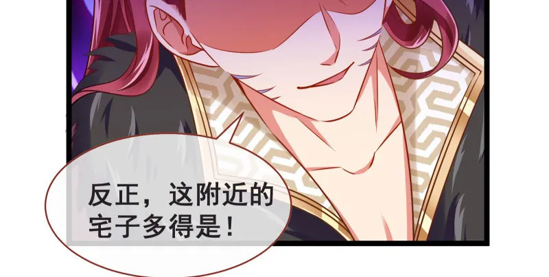 告密的正确姿势 第129页