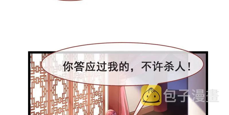 告密的正确姿势 第130页