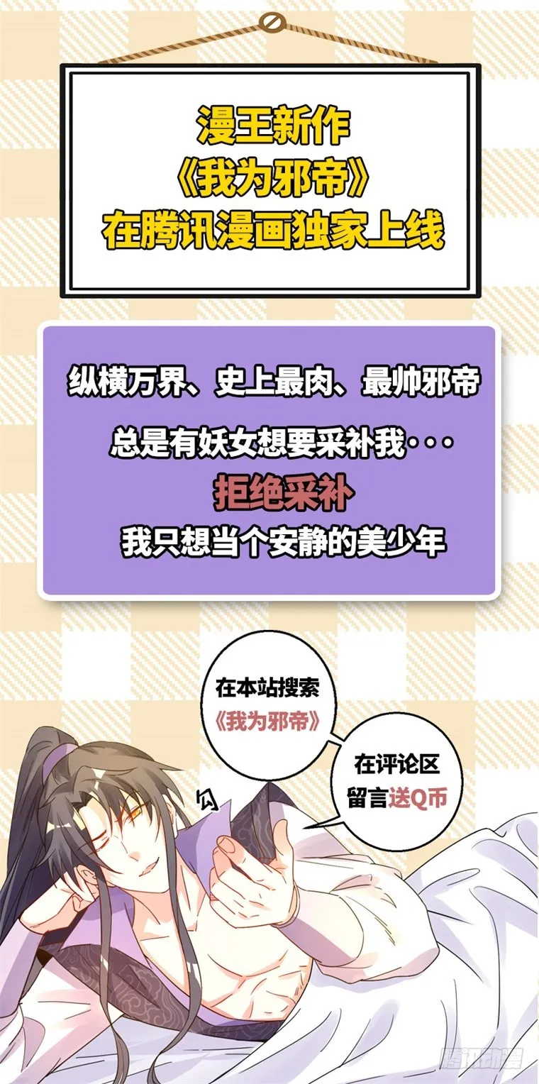 告密的正确姿势 第133页