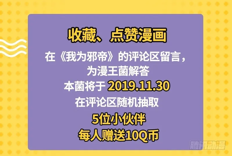 告密的正确姿势 第134页