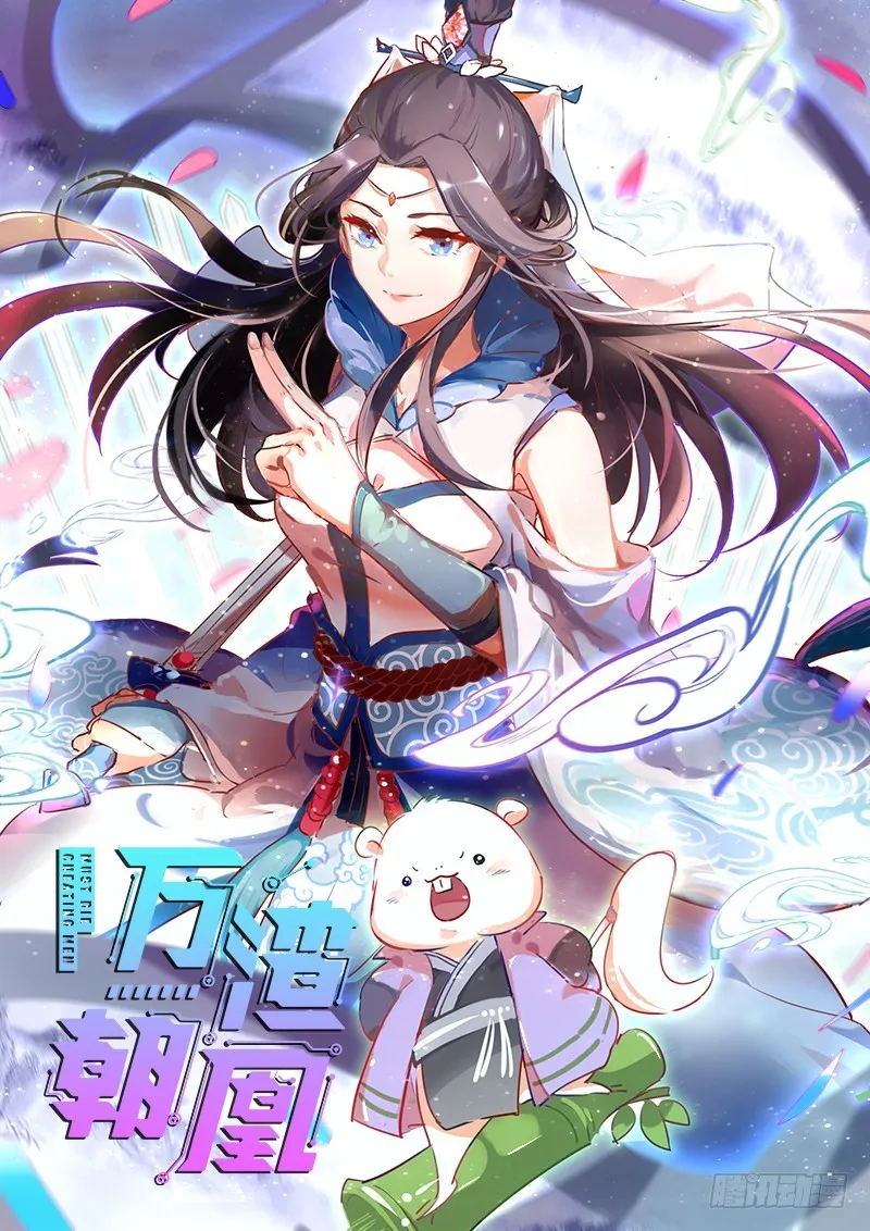 舔狗不得好死 第1页
