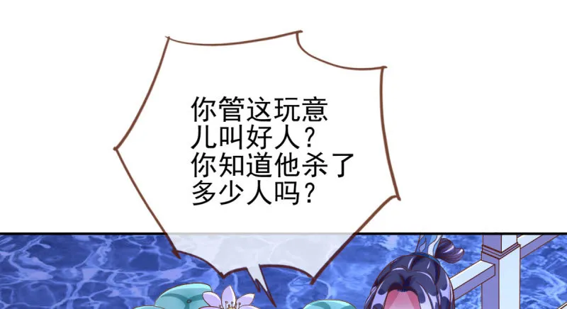 舔狗不得好死 第3页