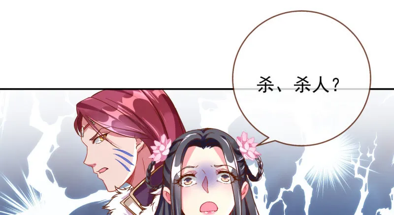 舔狗不得好死 第7页