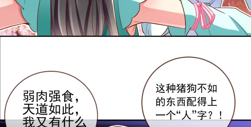 舔狗不得好死 第20页