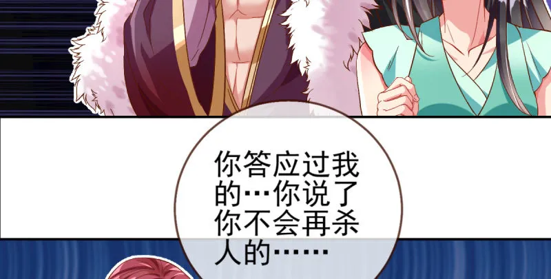 舔狗不得好死 第22页