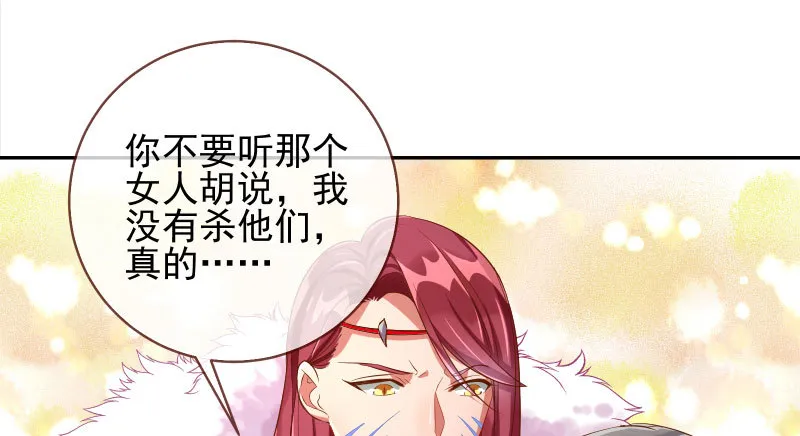 舔狗不得好死 第25页