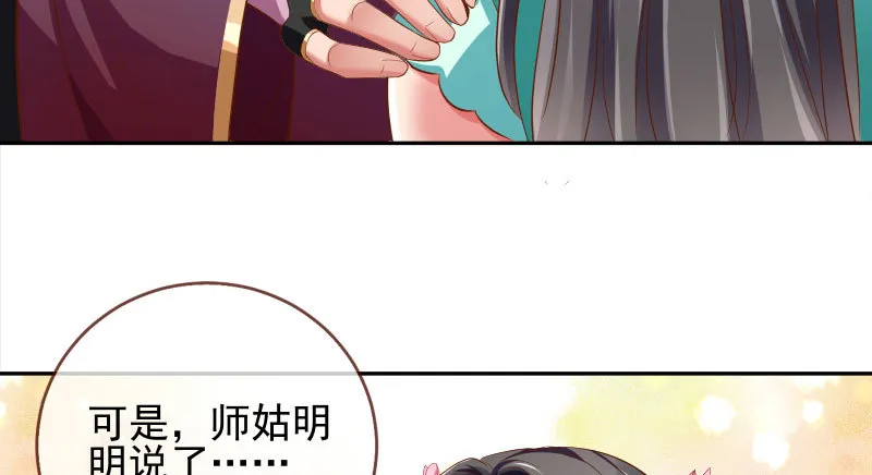 舔狗不得好死 第27页