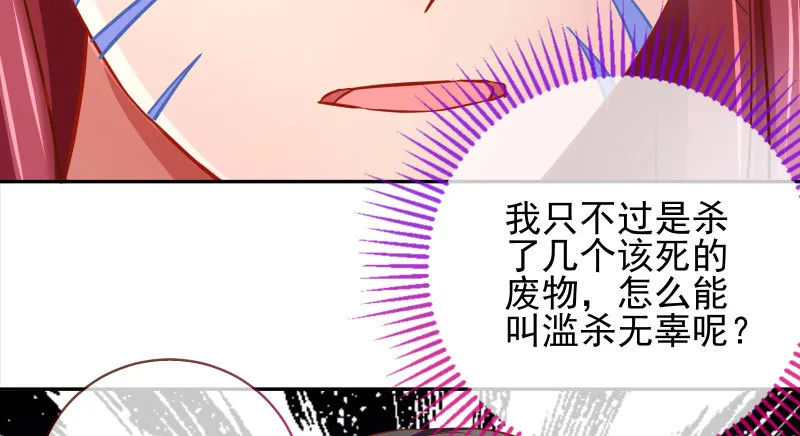 舔狗不得好死 第31页