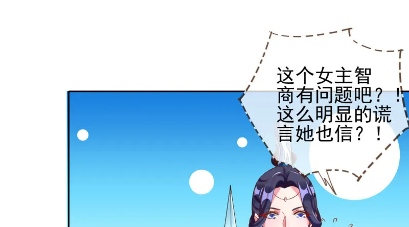 舔狗不得好死 第34页
