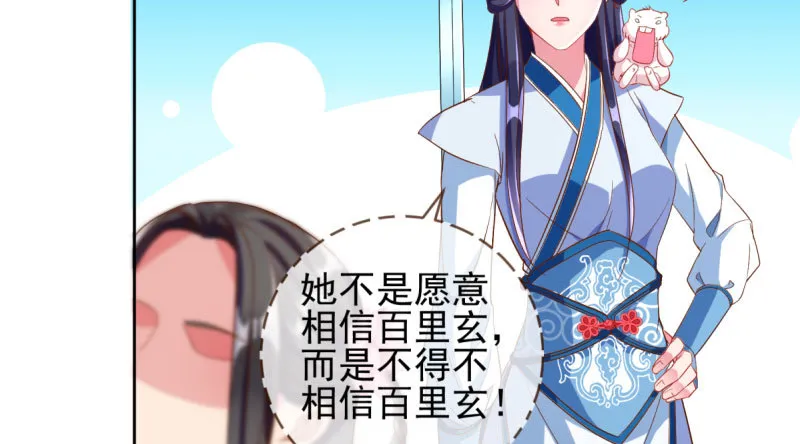舔狗不得好死 第35页