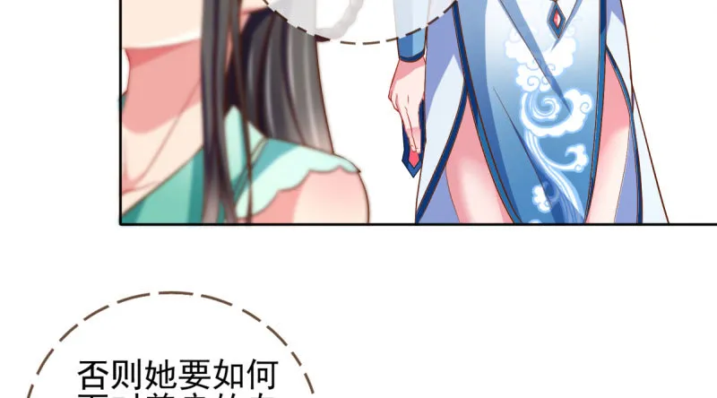 舔狗不得好死 第36页
