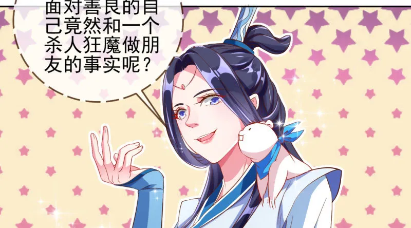舔狗不得好死 第37页