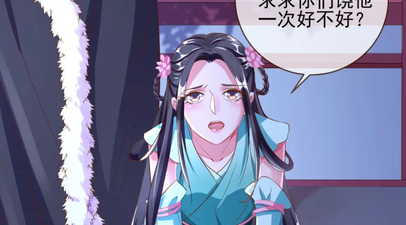 舔狗不得好死 第39页
