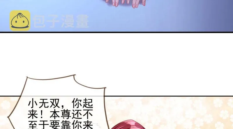 舔狗不得好死 第41页