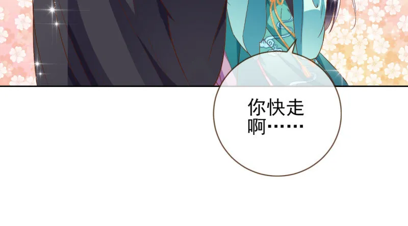 舔狗不得好死 第43页