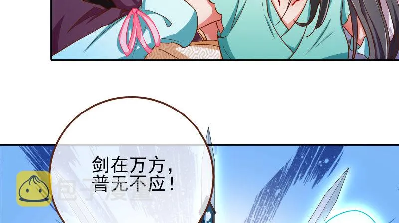 舔狗不得好死 第46页