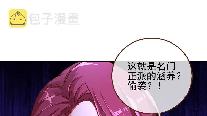 舔狗不得好死 第51页