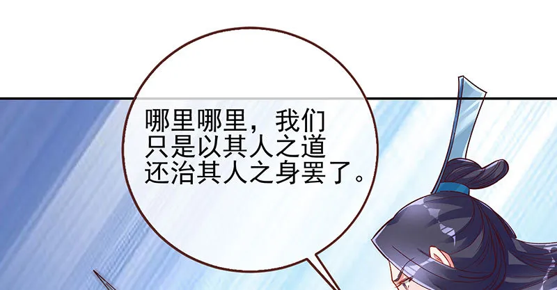 舔狗不得好死 第54页