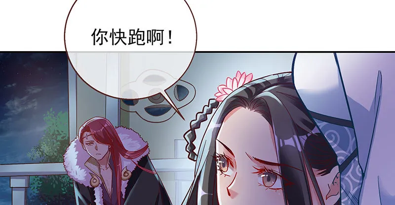 舔狗不得好死 第60页