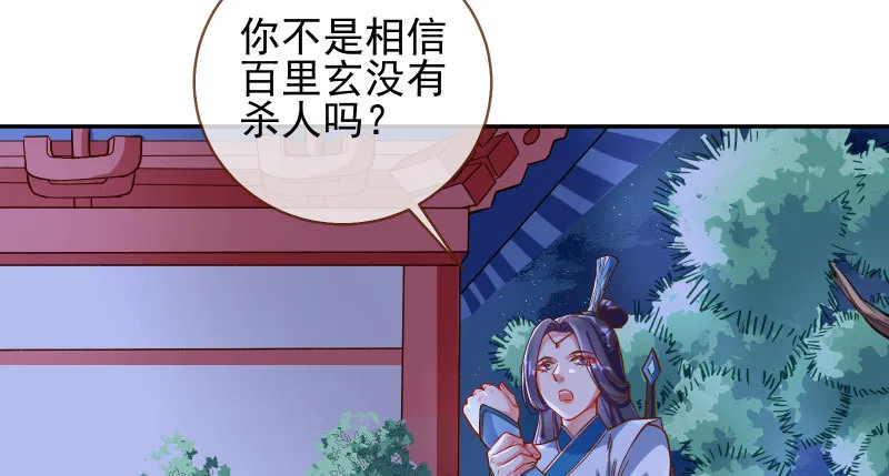 舔狗不得好死 第71页