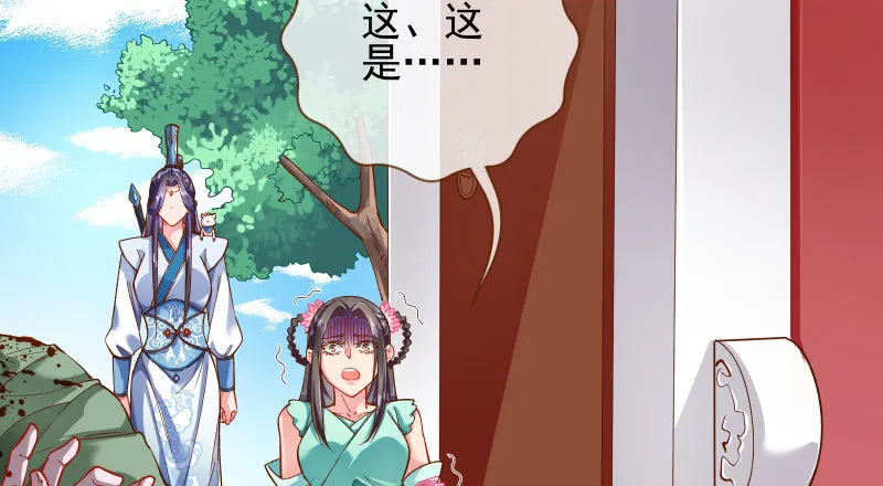 舔狗不得好死 第82页