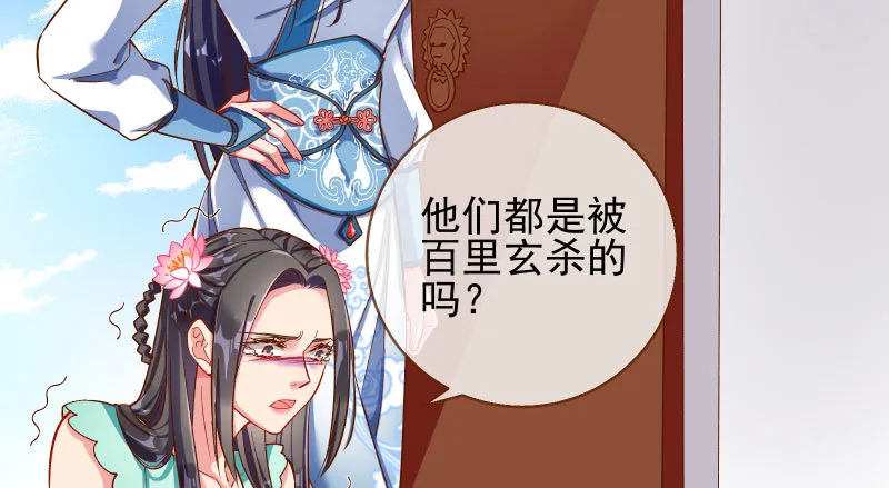 舔狗不得好死 第85页