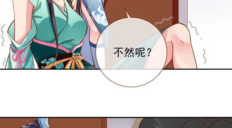 舔狗不得好死 第86页