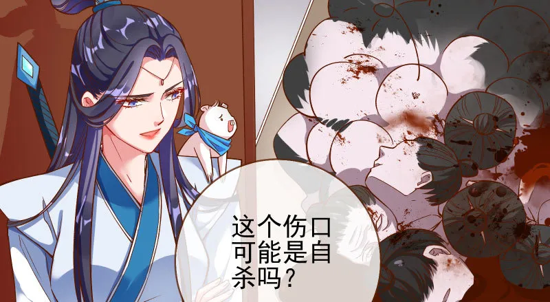 舔狗不得好死 第87页
