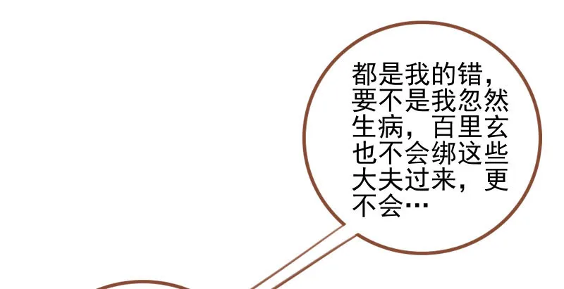 舔狗不得好死 第89页