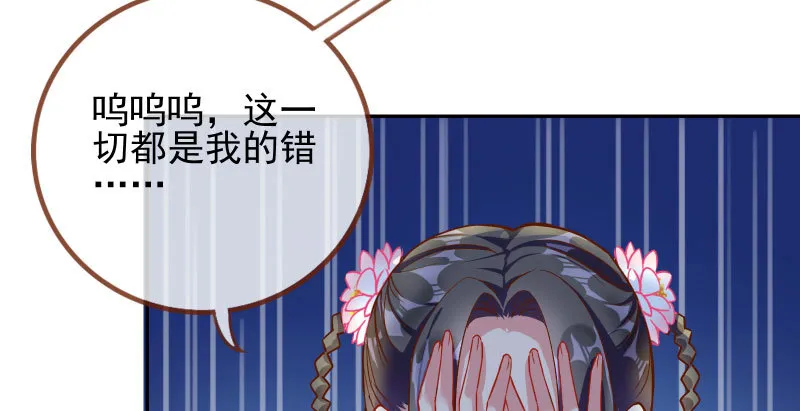 舔狗不得好死 第90页