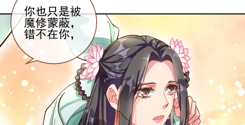 舔狗不得好死 第93页