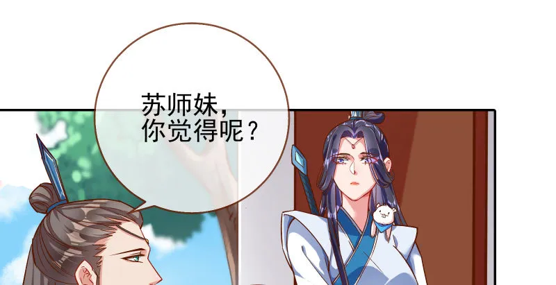 舔狗不得好死 第95页
