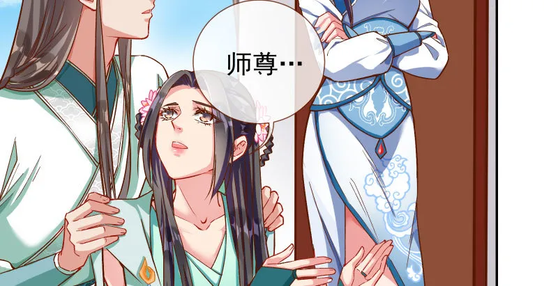 舔狗不得好死 第96页
