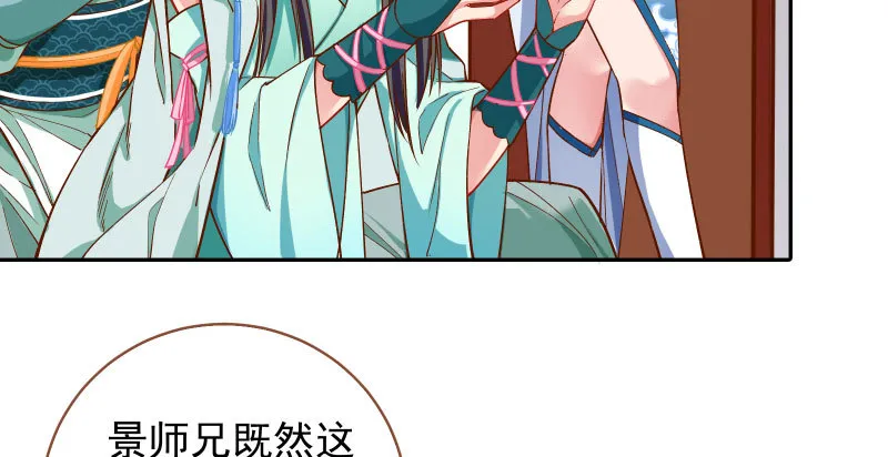 舔狗不得好死 第97页